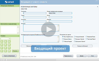 Режим «Офис»